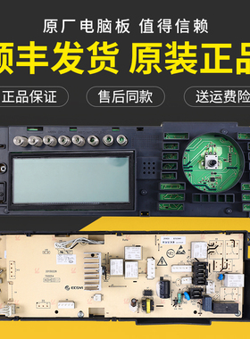 适用美的滚筒洗衣机MG60-1211LPC(S)电脑板控制主板 301330600060