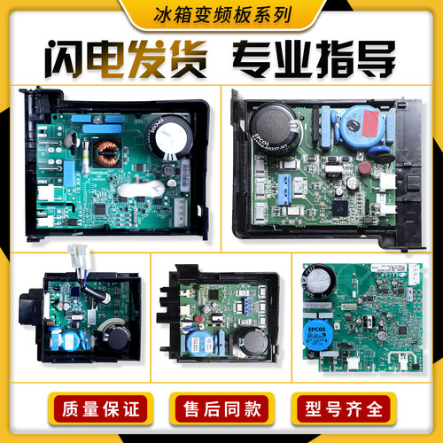 0064000385适用海尔冰箱压缩机驱动变频板VCC3主板配件0064001351