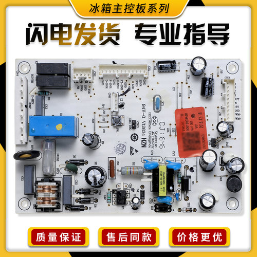 0061800346B适用海尔冰箱电脑电源板BCD-223WDPT-225WDPT-225WDGK