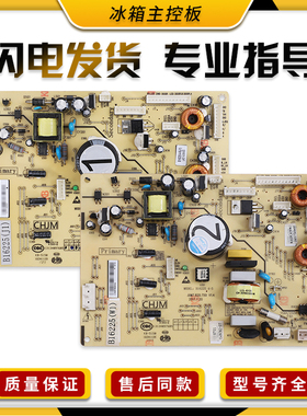 适用美菱冰箱配件BCD-451WUP9B-452WPUCX压缩机变频主板电脑板T类