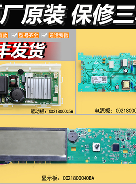 适用海尔洗衣机电脑板XQG100-HBD1436 HBD1436 N驱动控制显示主板