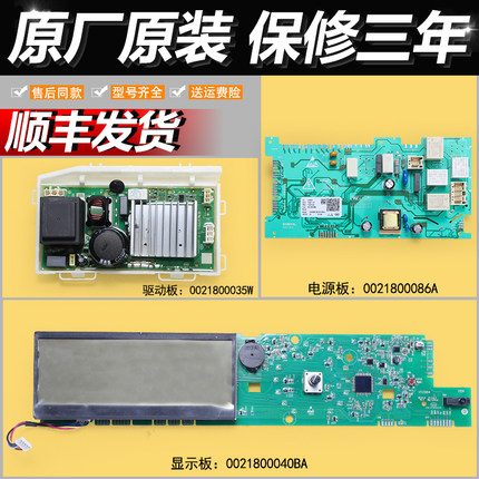 适用海尔洗衣机电脑板XQG100-HBD1436 HBD1436 N驱动控制显示主板