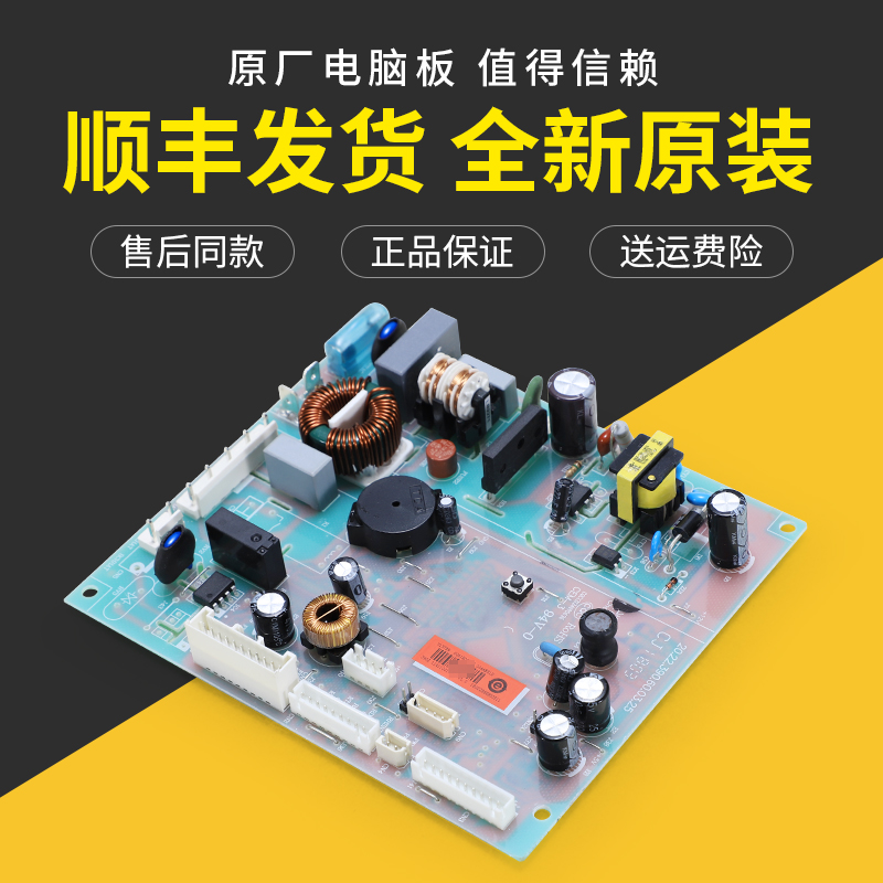 0061800503适用海尔冰箱BCD-350WDCM-331WDGQ-329WDVL电脑电源板