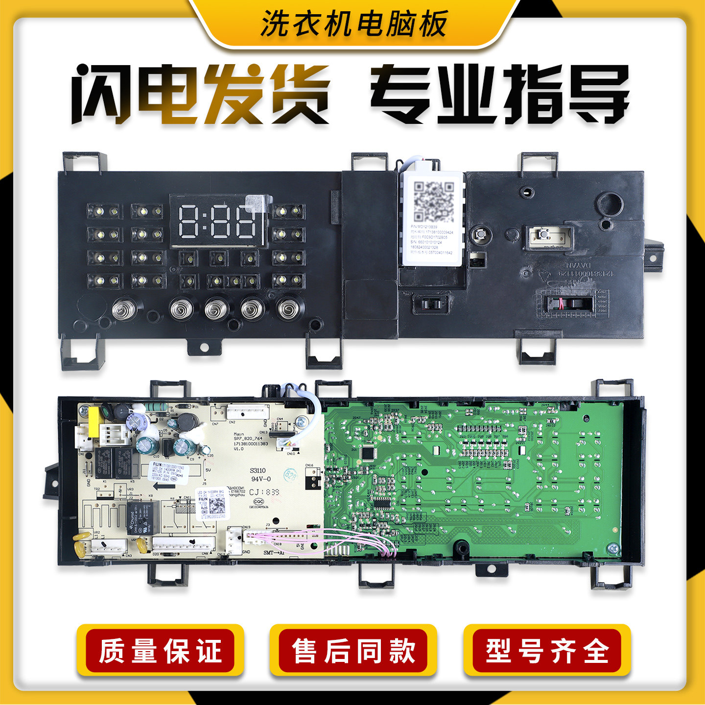 适用小天鹅滚筒洗衣机TG80-1410WDXS电脑控制主板 17138100011543