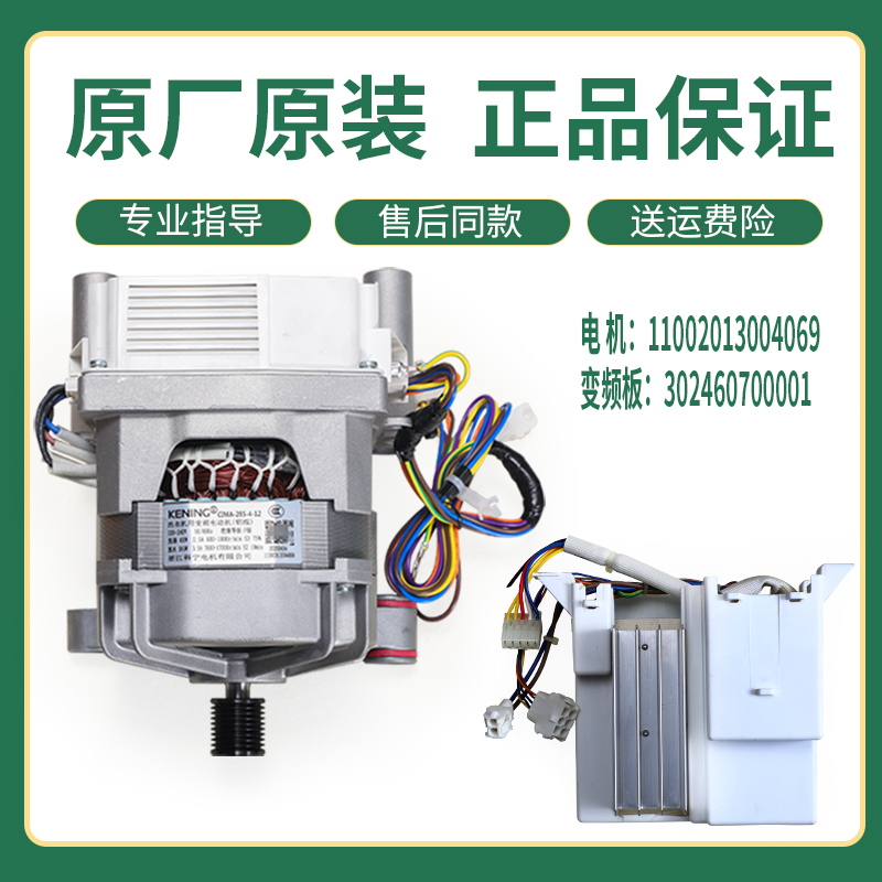 小天鹅洗衣机原装电机驱动板