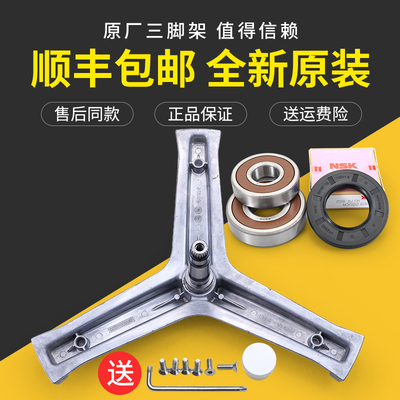适用海尔洗衣机三脚架轴承油封