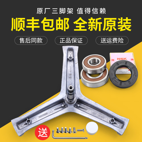 适用海尔洗衣机三脚架轴承油封