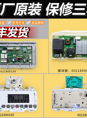 适用海尔洗衣机电脑板XQG100 XQG90-14HB30SU1JD电源驱动显示主板