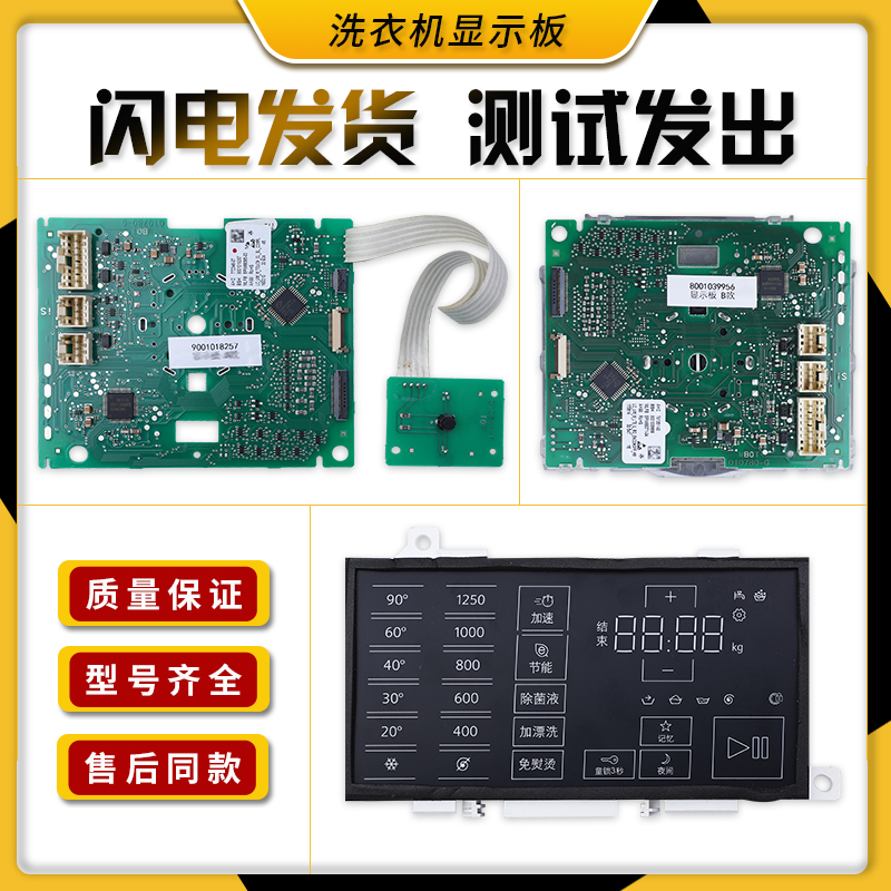 适用西门子洗衣机WAU284600W/WAU286690W显示板按键控制板电脑板