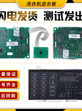 适用西门子洗衣机WAU284600W/WAU286690W显示板按键控制板电脑板