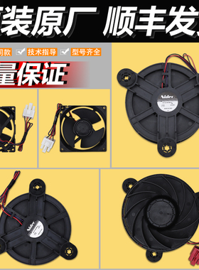 适用美的冰箱风扇GW12E12MS3MB-52 12VDC O.13A冷冻风机配件大全