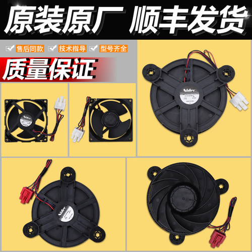 适用美的冰箱冷藏冷冻风机配件
