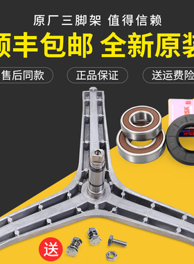 适用三星滚筒洗衣机WW70J6410CS/W/X/WW70J6413CW三脚架三角支架