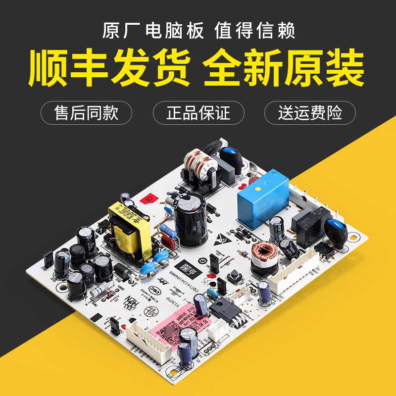 0061800347A适用海尔冰箱配件BCD-456WDGG/WDGK/WDGH电脑控制主板