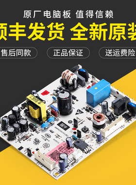 0061800347A适用海尔冰箱配件BCD-456WDGG/WDGK/WDGH电脑控制主板