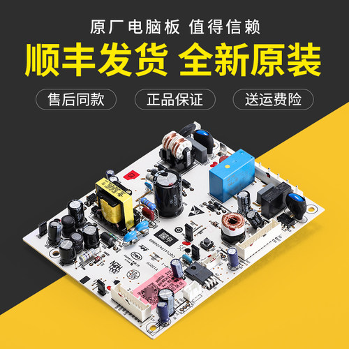 0061800347A适用海尔冰箱配件BCD-456WDGG/WDGK/WDGH电脑控制主板
