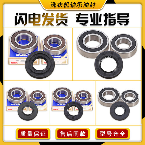 适用创维滚筒洗衣机配件XQG100-B15LC1/F80GC/F80G三脚架轴承油封