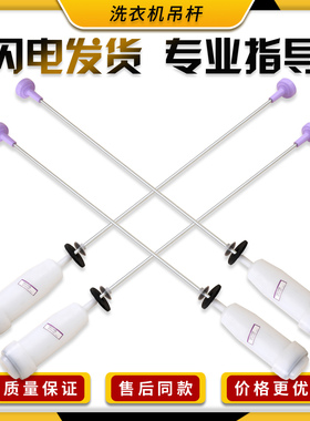 适用海尔洗衣机减震器MB100-F368-F358-EB100M39TH-EB100Z109吊杆