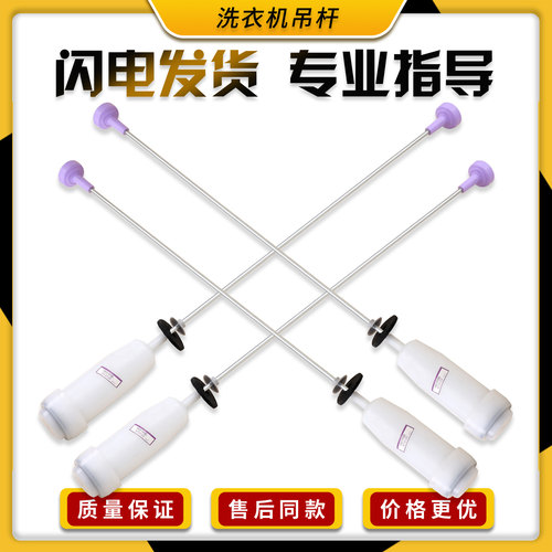 适用海尔洗衣机减震器MB100-F368-F358-EB100M39TH-EB100Z109吊杆