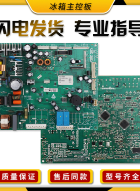 适用于海尔冰箱0061800101/A/B主板变频板0061800052电脑板配件