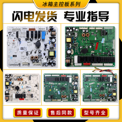 0064000891/891A/891I/891H/891D/891J适用海尔冰箱电脑板主控板