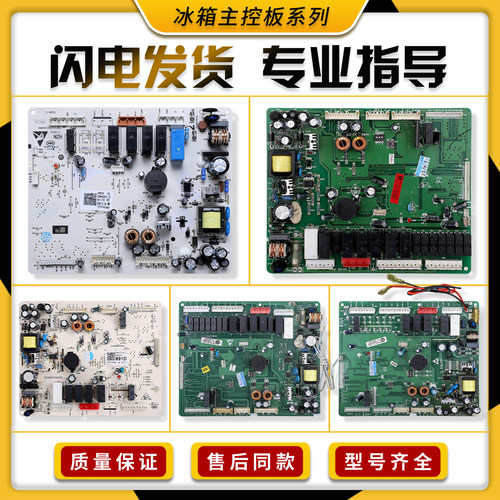 0064000891/891A/891I/891H/891D/891J适用海尔冰箱电脑板主控板
