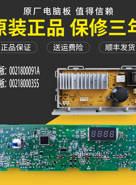 适用海尔洗衣机XQG80-B12616 K TQG80-B1209 K电脑板显示变频主板