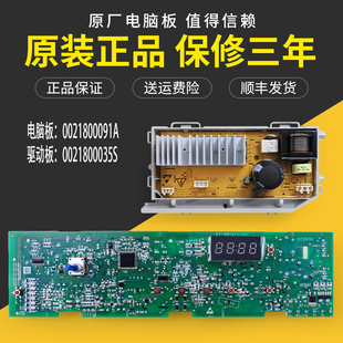 @G7012B16W电脑板变频驱动显示主板 适用海尔洗衣机 G80718B12S