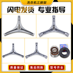 适用康佳滚筒洗衣机XQG90-BC12103S三脚架轴承油封XQG80-BC12153G