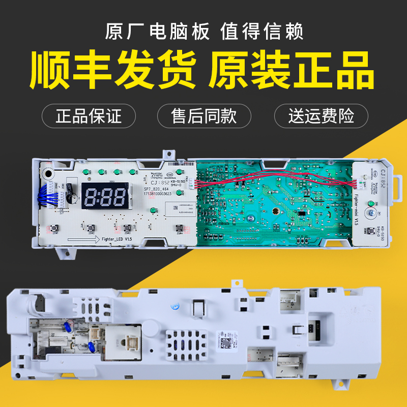 小天鹅原装电脑版MG80-K1213EDS