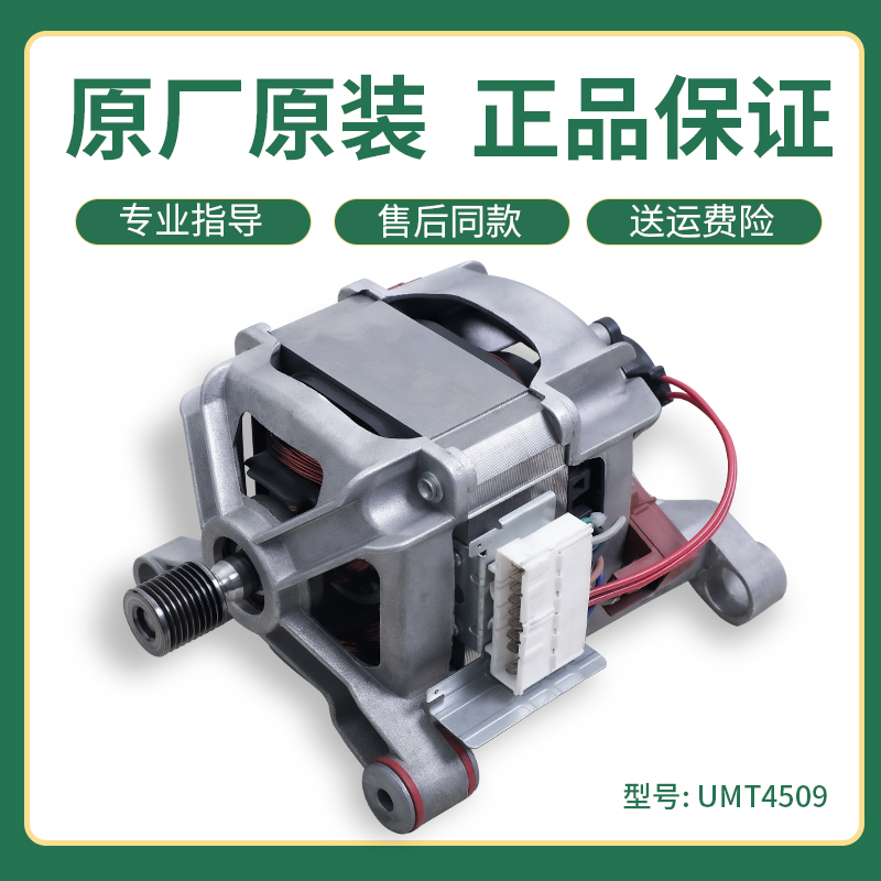 适用美的滚筒洗衣机配件电机MG70-1232E(S) K1230E(S) -K1033E(S)