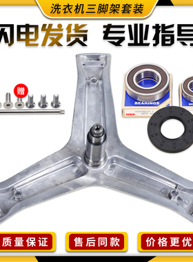适用海尔滚筒洗衣机配件G120688BDX14X/HBDX14XU1三脚架三角支架