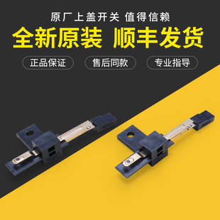 适用海尔全自动洗衣机甩干脱水桶上盖门盖微动触点开关配件大全