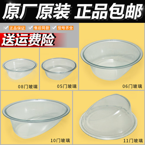 适用美的小天鹅滚筒洗衣机观察窗透视窗门框门盖门玻璃配件