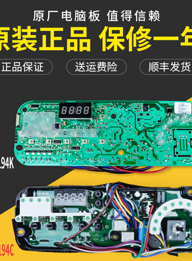 适用海尔洗衣机配件电脑板XQG55-Q896-Q1098-Q898A-Q1096电源主板