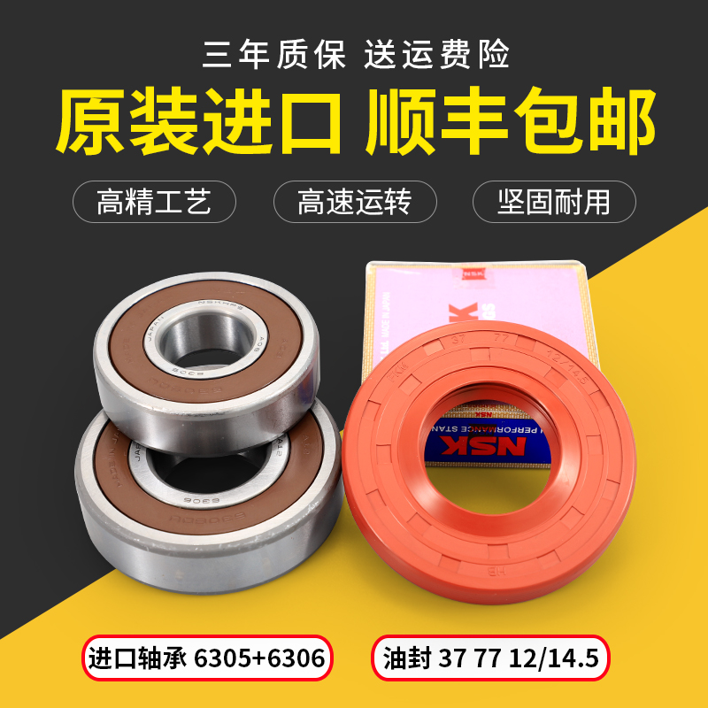 滚筒洗衣机适用松下原装进口轴承