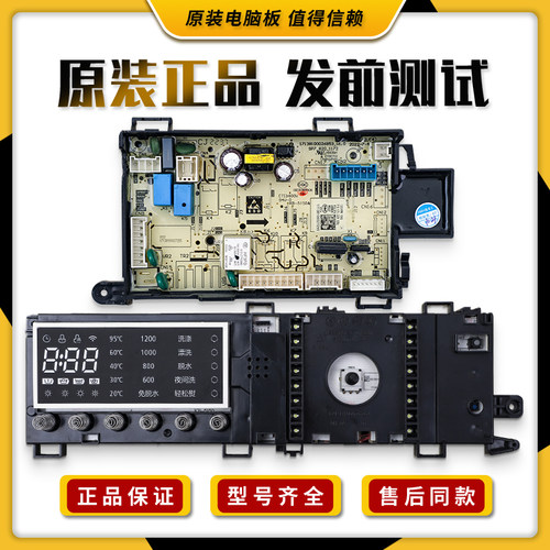 适用小天鹅滚筒洗衣机TG100VT86WMAD5电脑板电源板TG100V86WMDY5