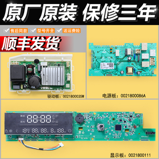 BDX14756U1控制显示主板 海尔滚筒洗衣机电脑板XQG80 BD14756GU1