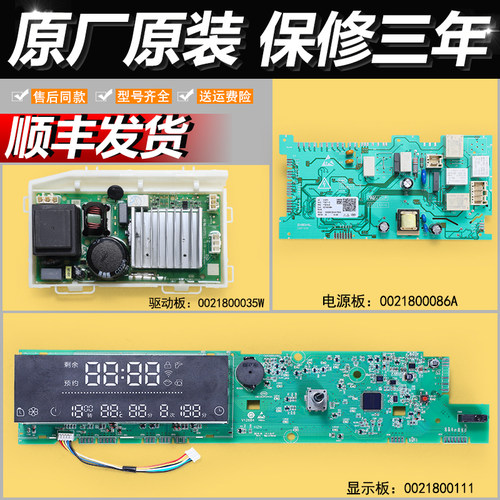 适用海尔洗衣机电脑板XQG80-BD14756GU1 -BDX14756U1控制显示主板