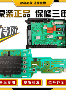 适用博世滚筒洗衣机XQG62-WLM244600W电脑板WLM244680W变频板主板