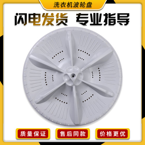 适用小天鹅洗衣机TB90PURE TB90V60WD TB90VT716DG波轮盘转盘底盘