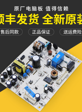 0061800347H适用海尔冰箱BCD-258WDVLU1-249WDEGU1电脑电源板主板