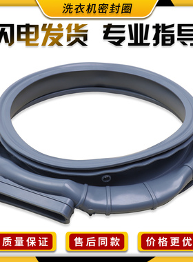 适用海信洗衣机HD100DS3 HD100DES2 HD1014S门封密封圈胶圈皮圈