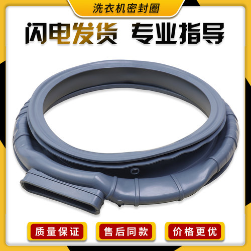 适用容声滚筒洗衣机RH100DS1428B/XQG100-ND146B门封密封圈防水圈