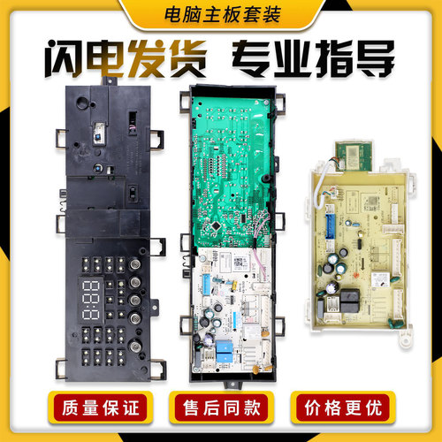 MG100N31DS适用美的洗衣机电脑电源主板MG100S31DG5 MG100V31DG5