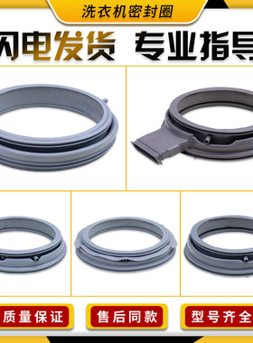 适用三洋惠而浦滚筒洗衣机