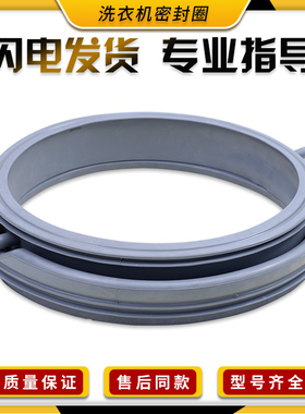 适用三洋洗衣机配件DG-F6026BN/BS-F8026BS-F7526BCS门封密封胶圈