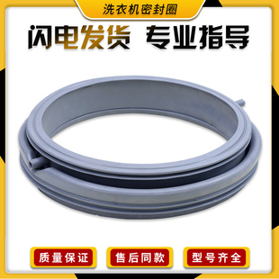 F8026BS F7526BCS门封密封胶圈 F6026BN 适用三洋洗衣机配件DG