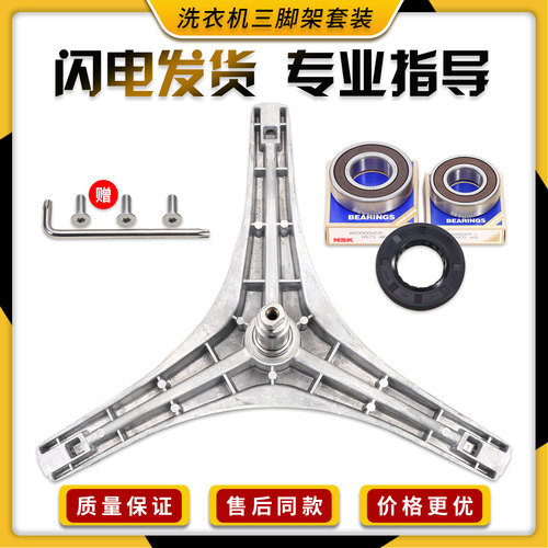 适用美的洗衣机三脚架轴承水封