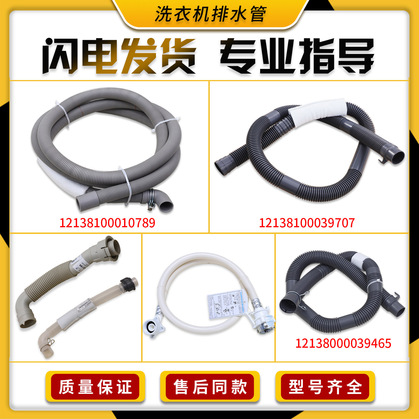 适用美的小天鹅全自动洗衣机内部排水管进水管出水下水管加长软管图片